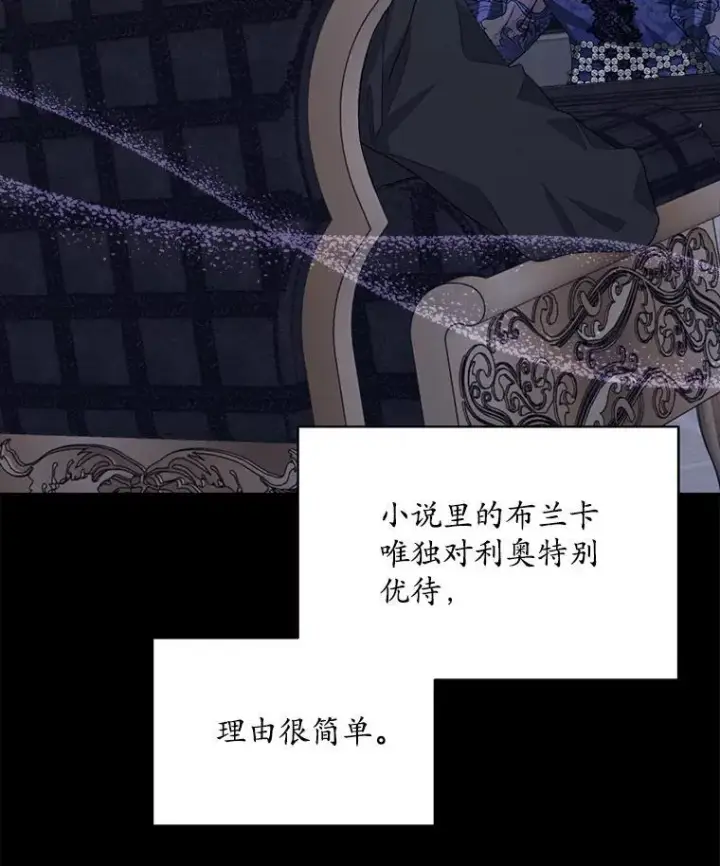 《穿书已经穿腻了》17.布兰卡夫人图100