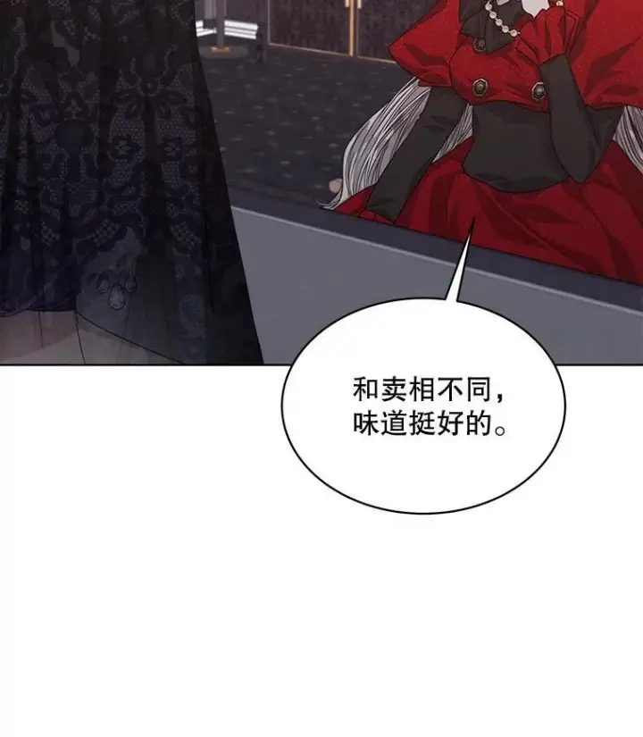 《穿书已经穿腻了》17.布兰卡夫人图118