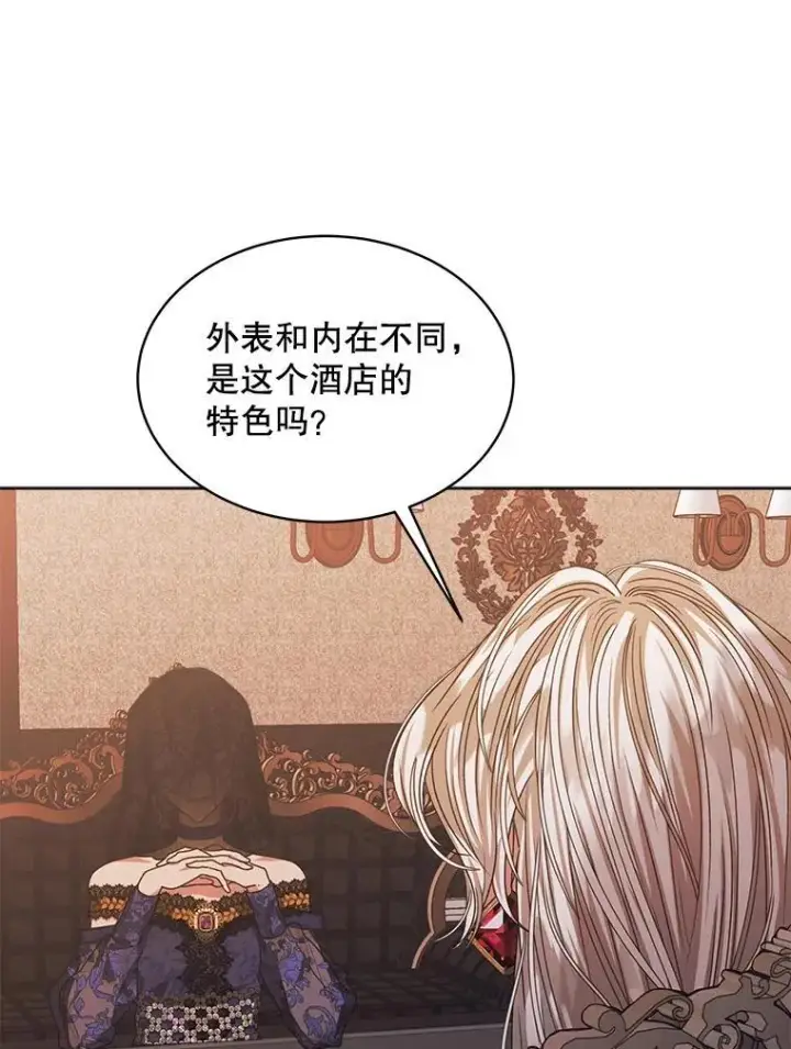 《穿书已经穿腻了》17.布兰卡夫人图119