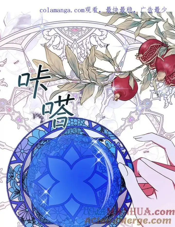 《穿书已经穿腻了》17.布兰卡夫人图126