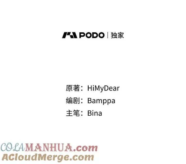 《穿书已经穿腻了》17.布兰卡夫人图33