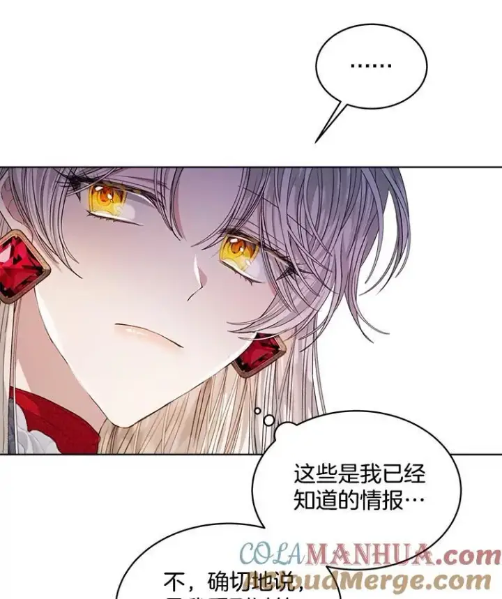 《穿书已经穿腻了》17.布兰卡夫人图41