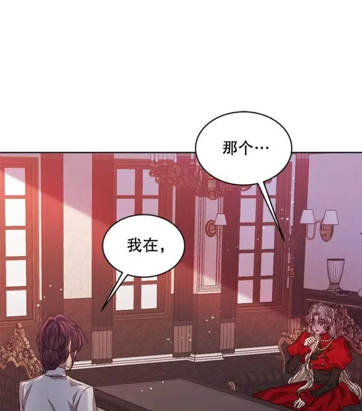 《穿书已经穿腻了》17.布兰卡夫人图48