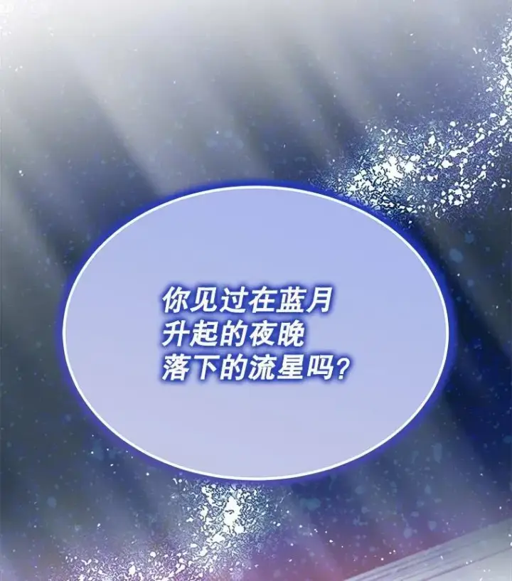 《穿书已经穿腻了》17.布兰卡夫人图50