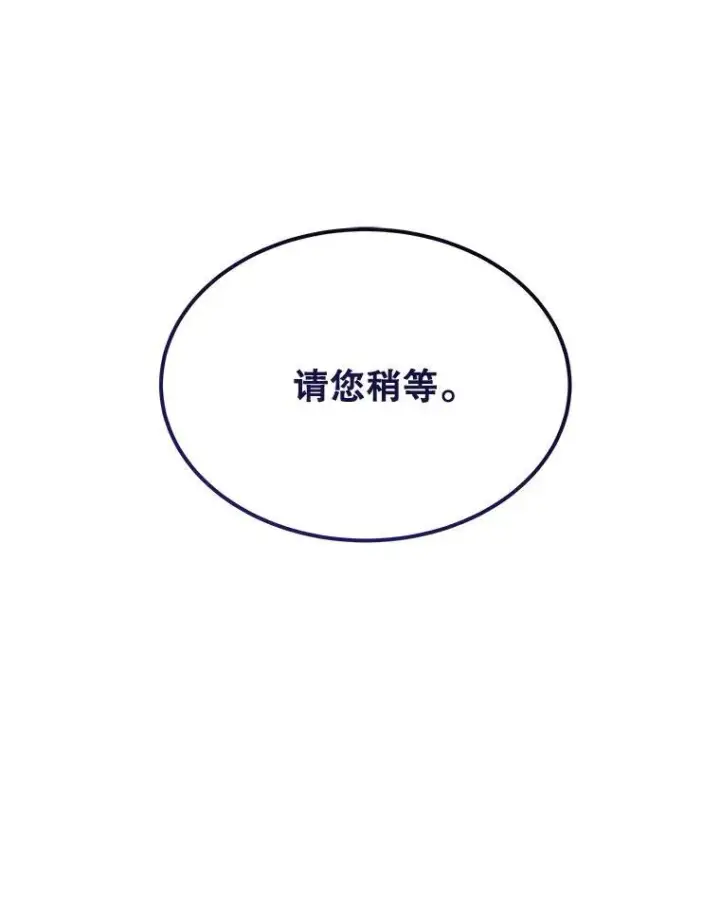 《穿书已经穿腻了》17.布兰卡夫人图76