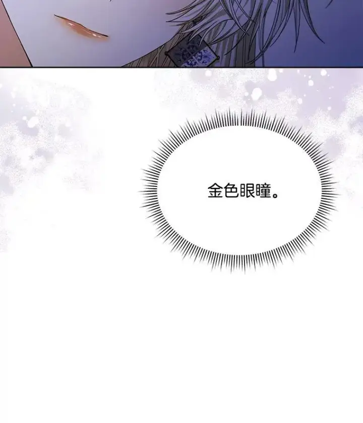 《穿书已经穿腻了》18.委托图104
