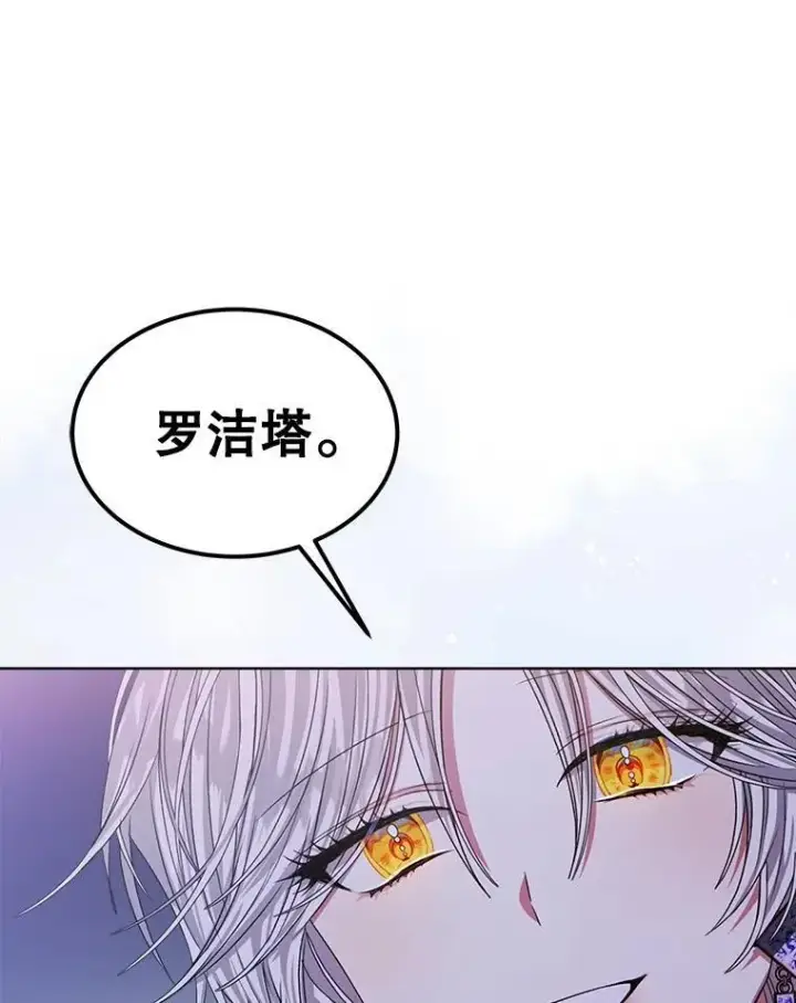 《穿书已经穿腻了》18.委托图107