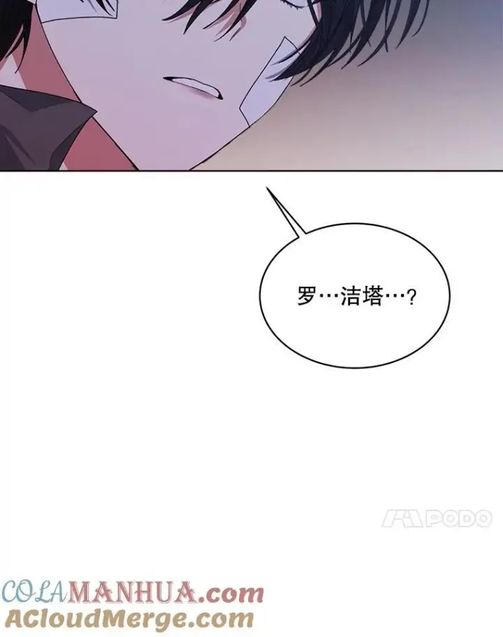 《穿书已经穿腻了》18.委托图109