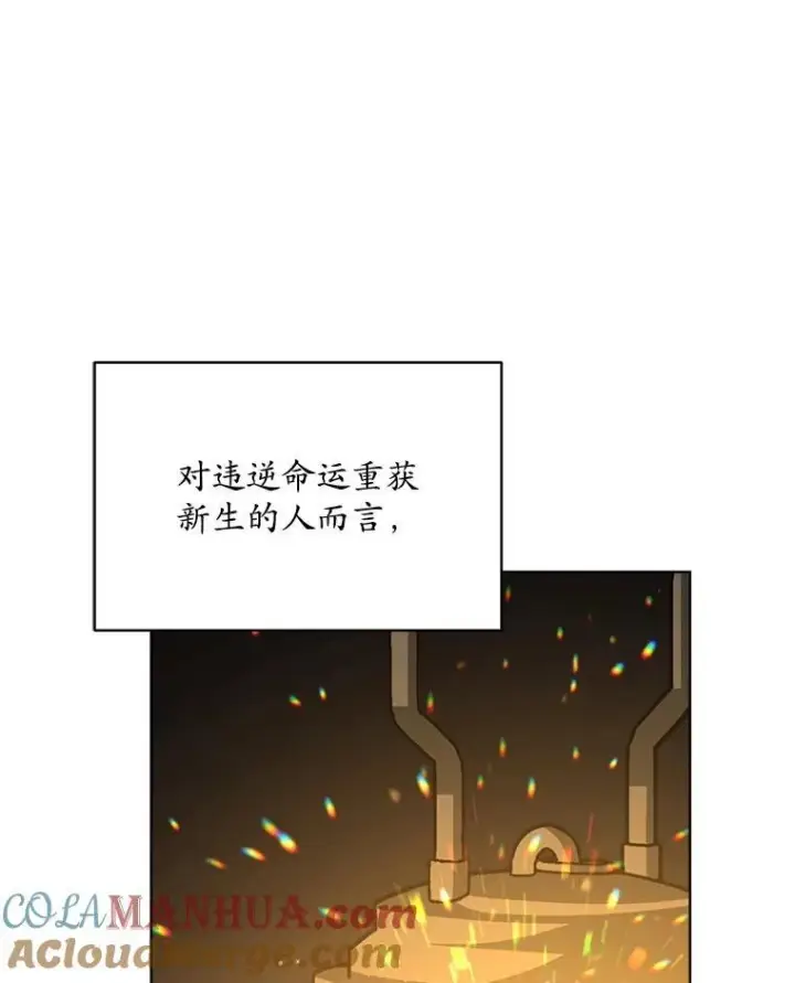 《穿书已经穿腻了》18.委托图117
