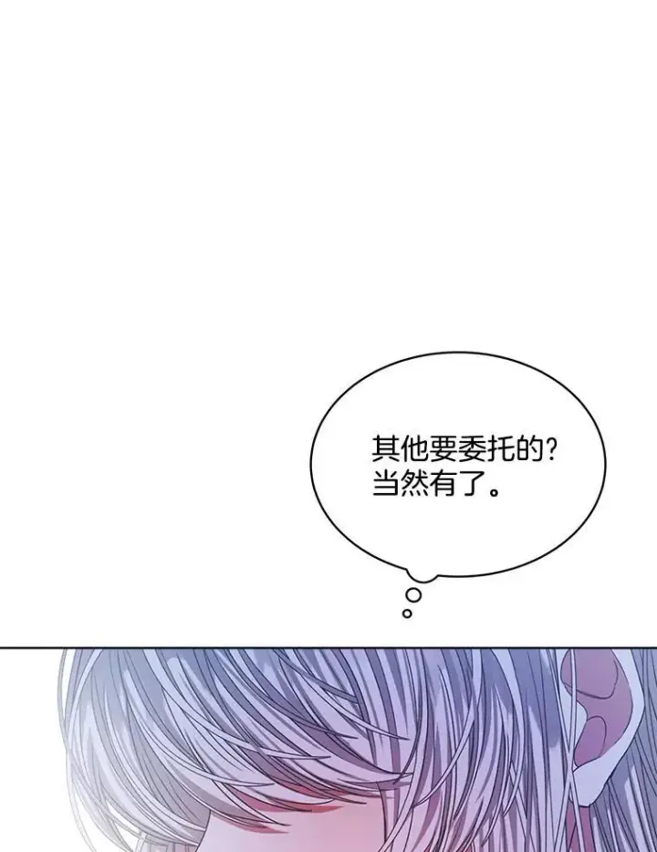 《穿书已经穿腻了》18.委托图18