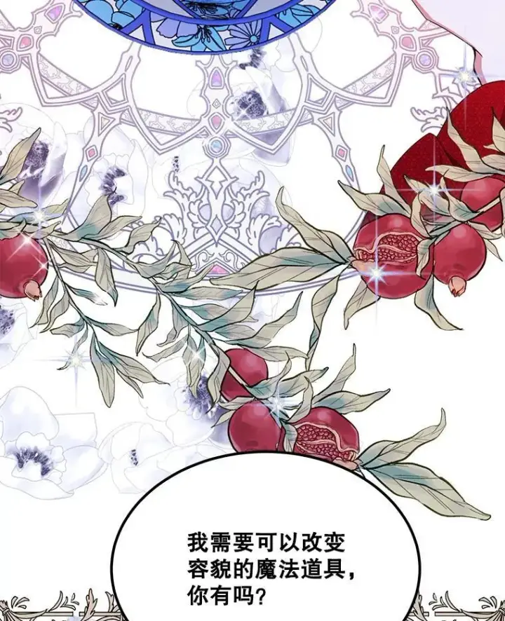 《穿书已经穿腻了》18.委托图2