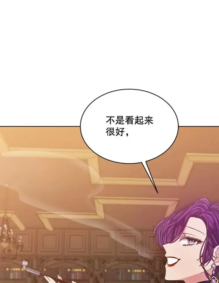 《穿书已经穿腻了》18.委托图34