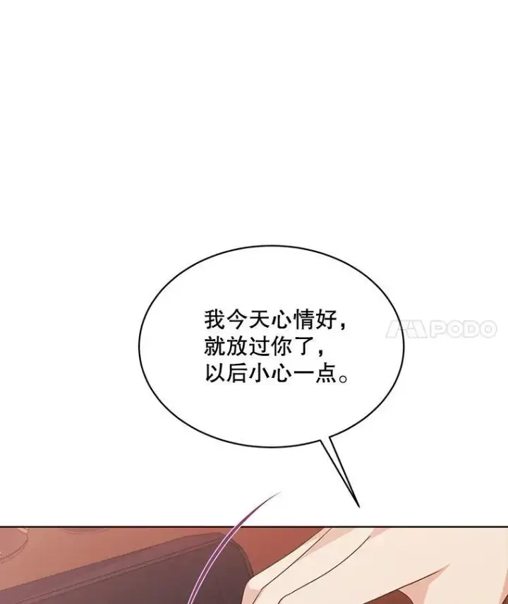 《穿书已经穿腻了》18.委托图50