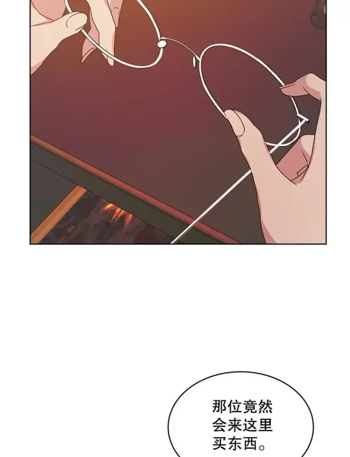 《穿书已经穿腻了》18.委托图58