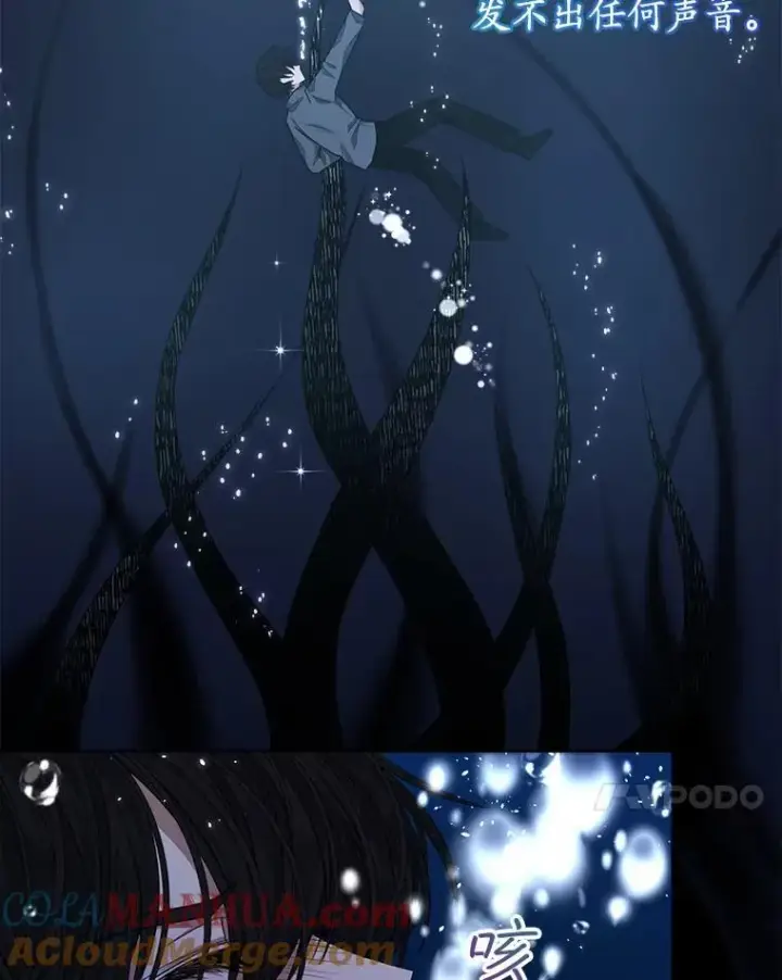 《穿书已经穿腻了》18.委托图81