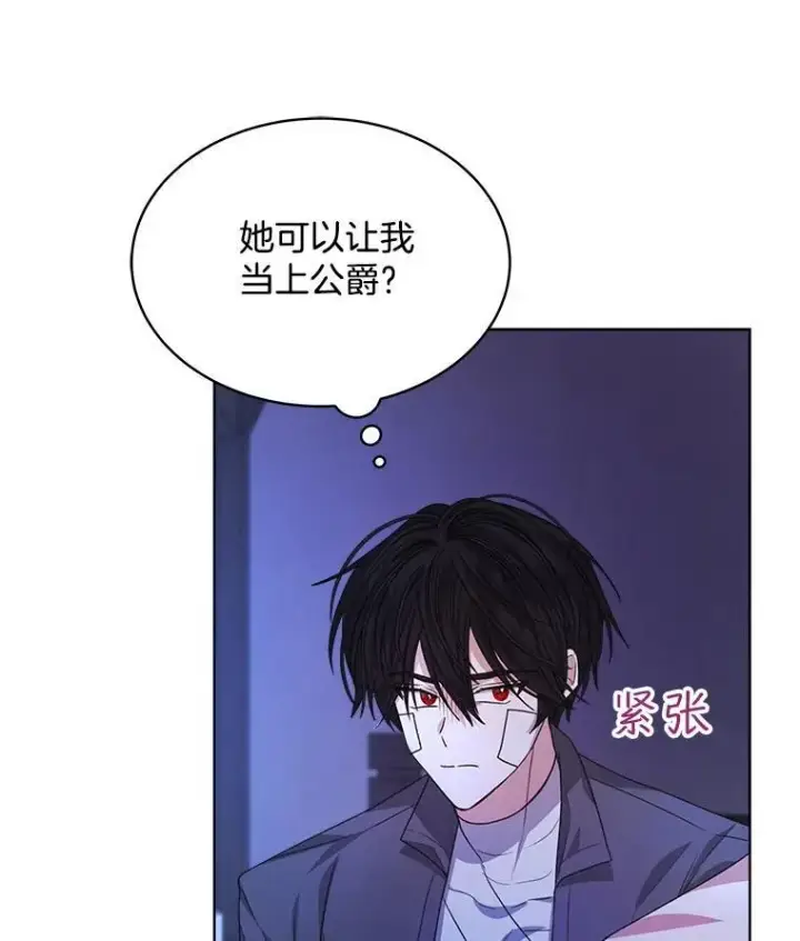 漫画《穿书已经穿腻了》19.失忆第102张图