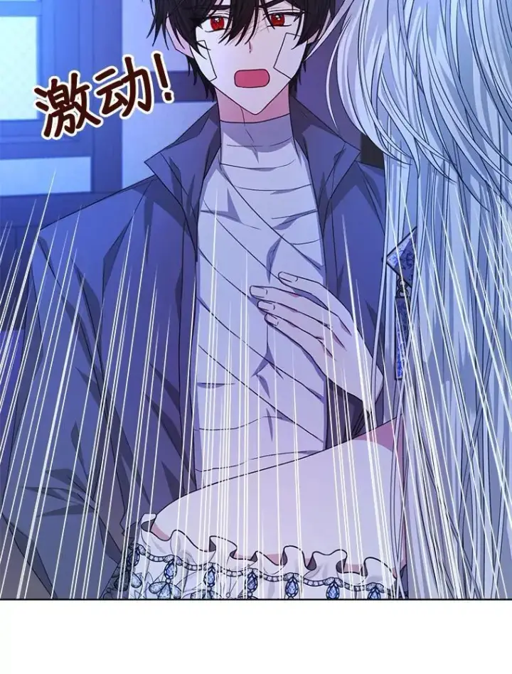 漫画《穿书已经穿腻了》19.失忆第117张图