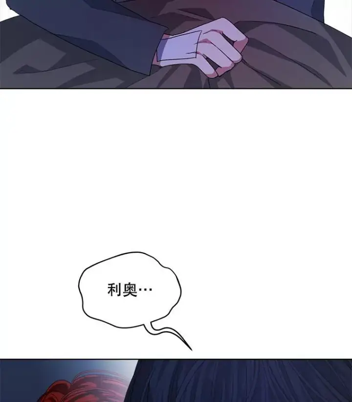 漫画《穿书已经穿腻了》19.失忆第74张图