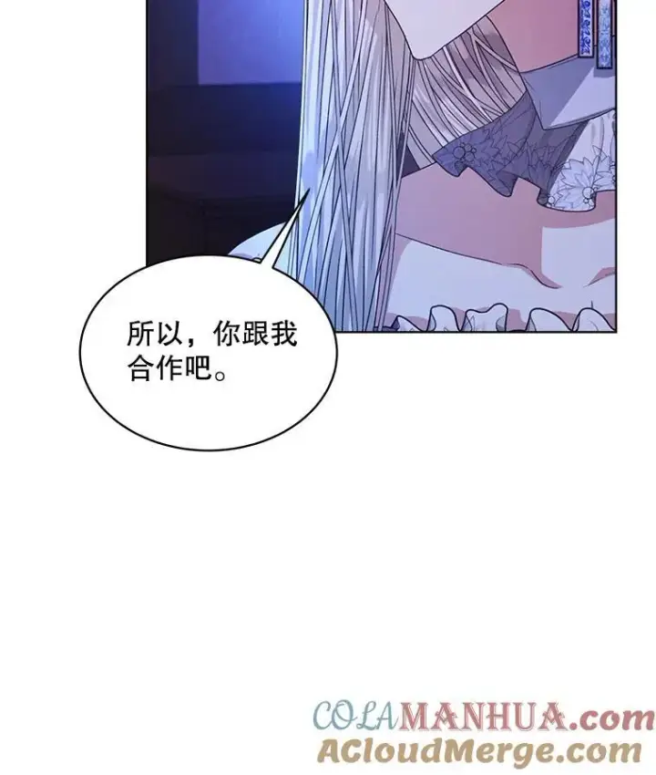 漫画《穿书已经穿腻了》19.失忆第77张图