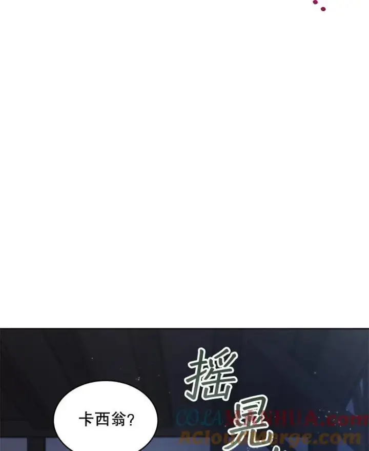 漫画《穿书已经穿腻了》19.失忆第9张图