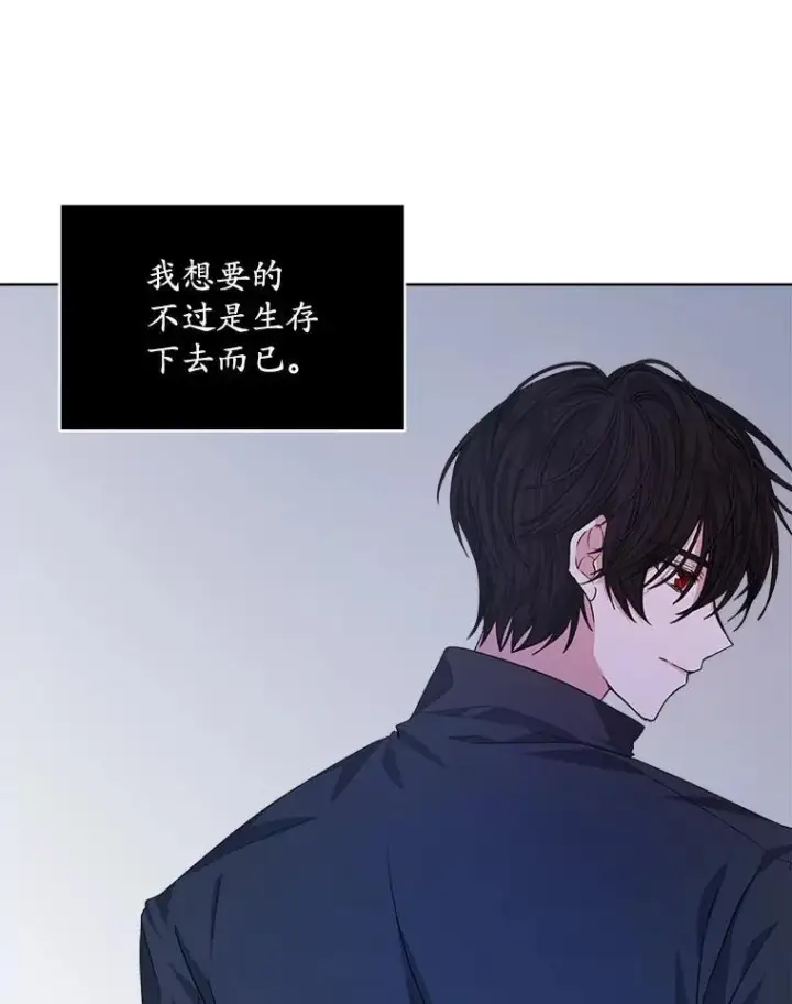 漫画《穿书已经穿腻了》19.失忆第90张图