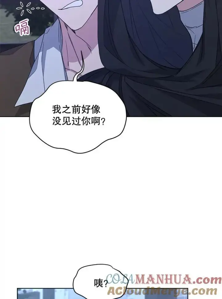 漫画《穿书已经穿腻了》20.逃走第101张图