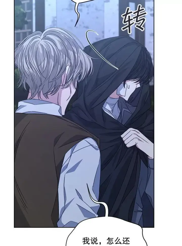 漫画《穿书已经穿腻了》20.逃走第102张图