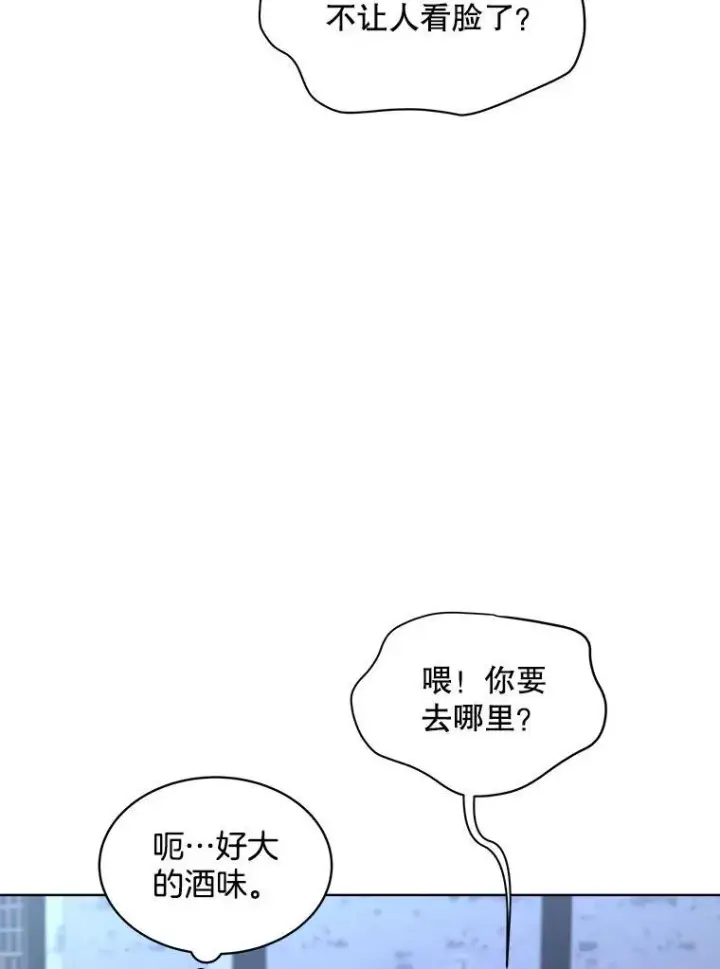 漫画《穿书已经穿腻了》20.逃走第103张图