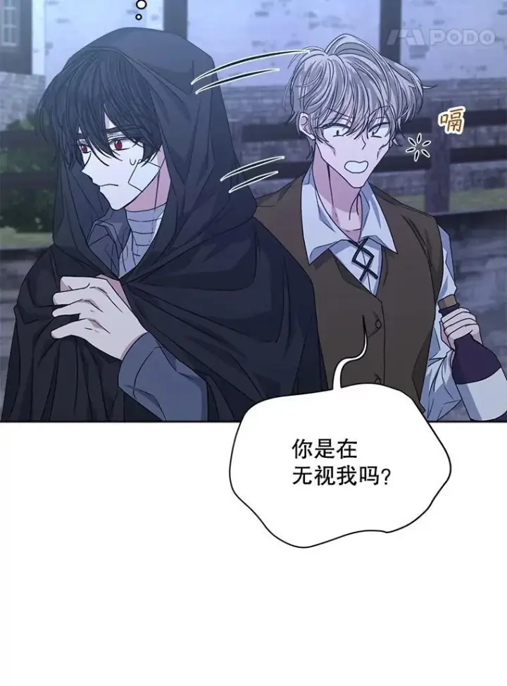 漫画《穿书已经穿腻了》20.逃走第104张图