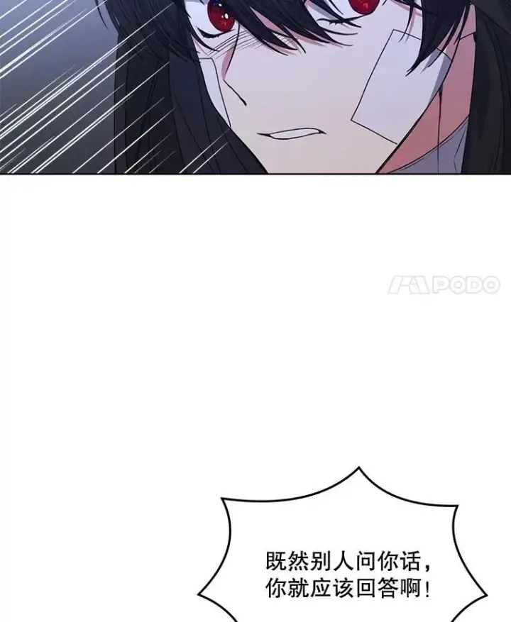 漫画《穿书已经穿腻了》20.逃走第107张图