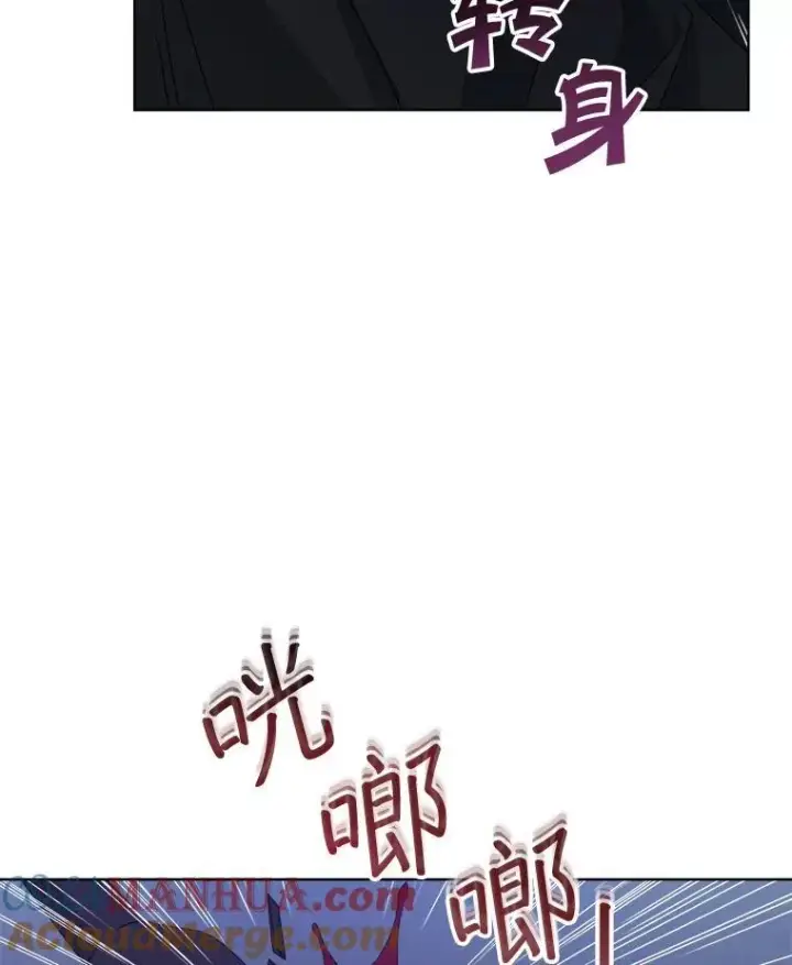 漫画《穿书已经穿腻了》20.逃走第109张图