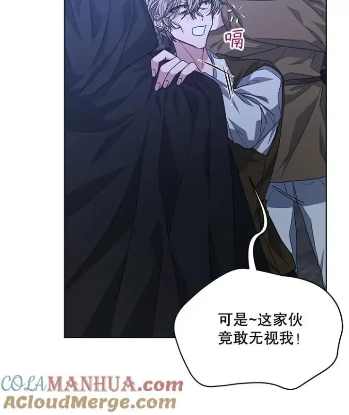 漫画《穿书已经穿腻了》20.逃走第113张图