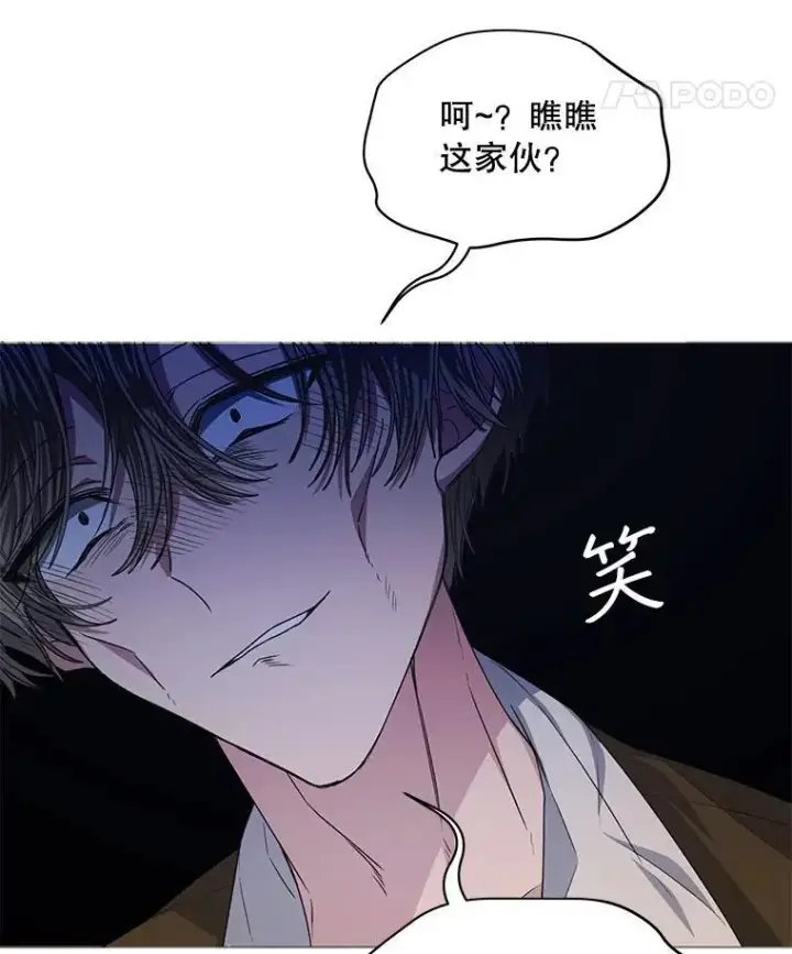 漫画《穿书已经穿腻了》20.逃走第118张图