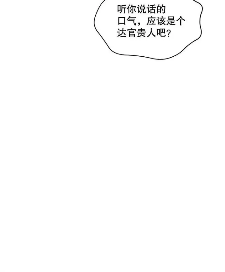 漫画《穿书已经穿腻了》20.逃走第119张图