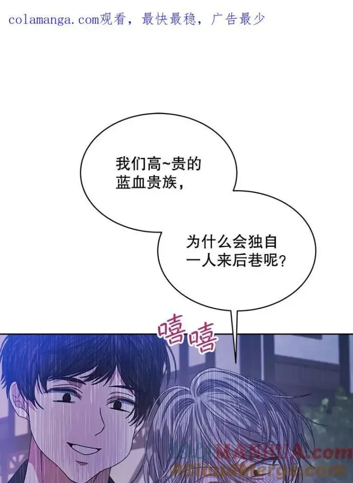 漫画《穿书已经穿腻了》20.逃走第121张图