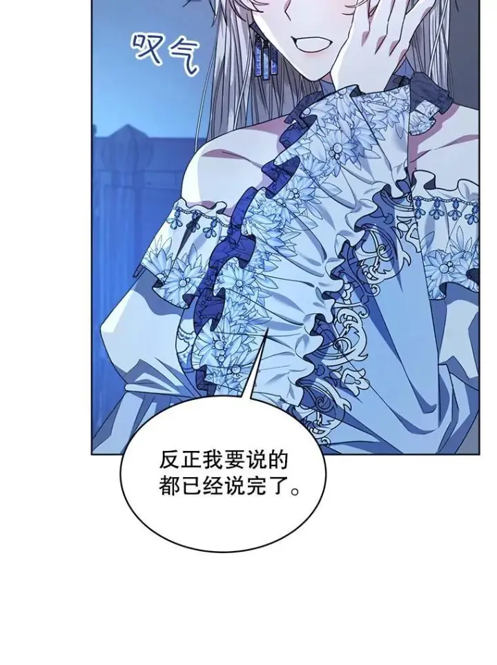 漫画《穿书已经穿腻了》20.逃走第14张图