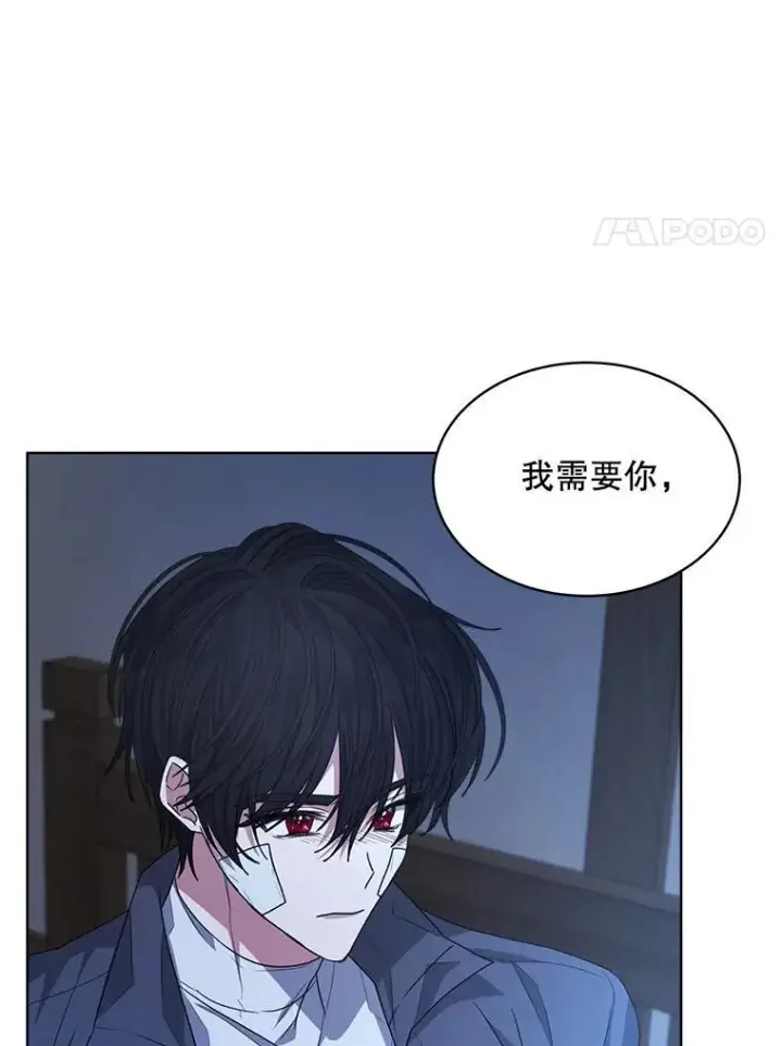 漫画《穿书已经穿腻了》20.逃走第15张图