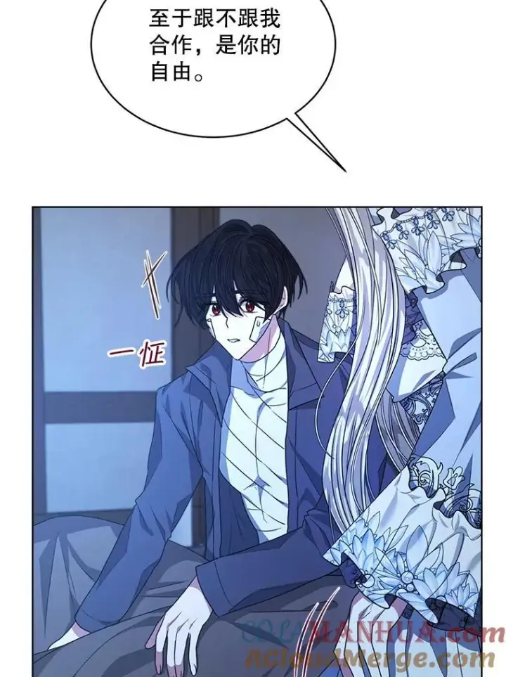漫画《穿书已经穿腻了》20.逃走第17张图