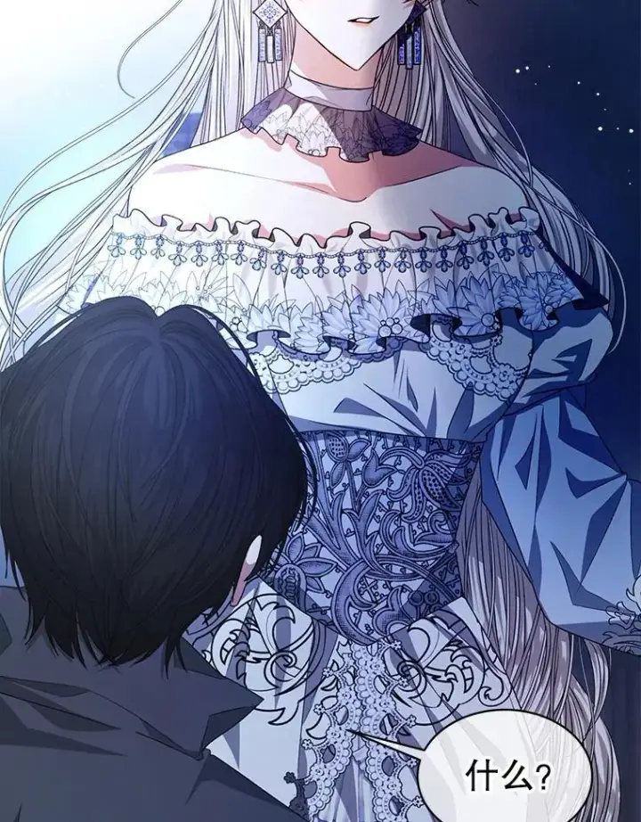 漫画《穿书已经穿腻了》20.逃走第20张图