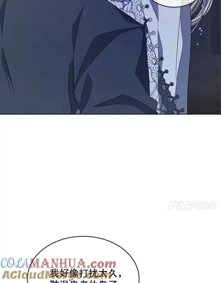 漫画《穿书已经穿腻了》20.逃走第21张图