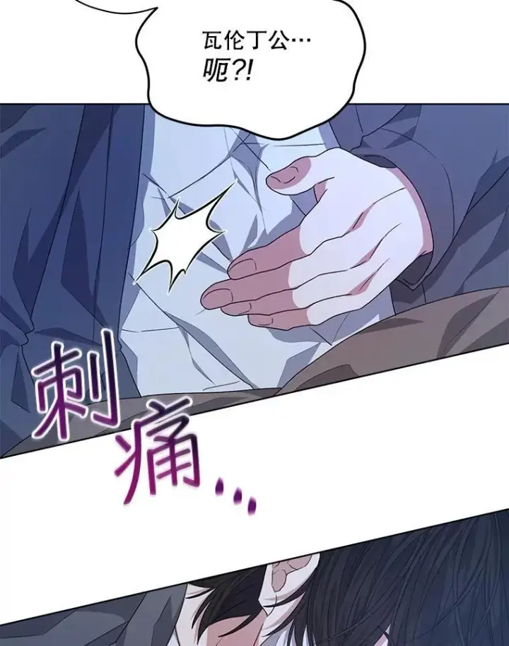 漫画《穿书已经穿腻了》20.逃走第27张图