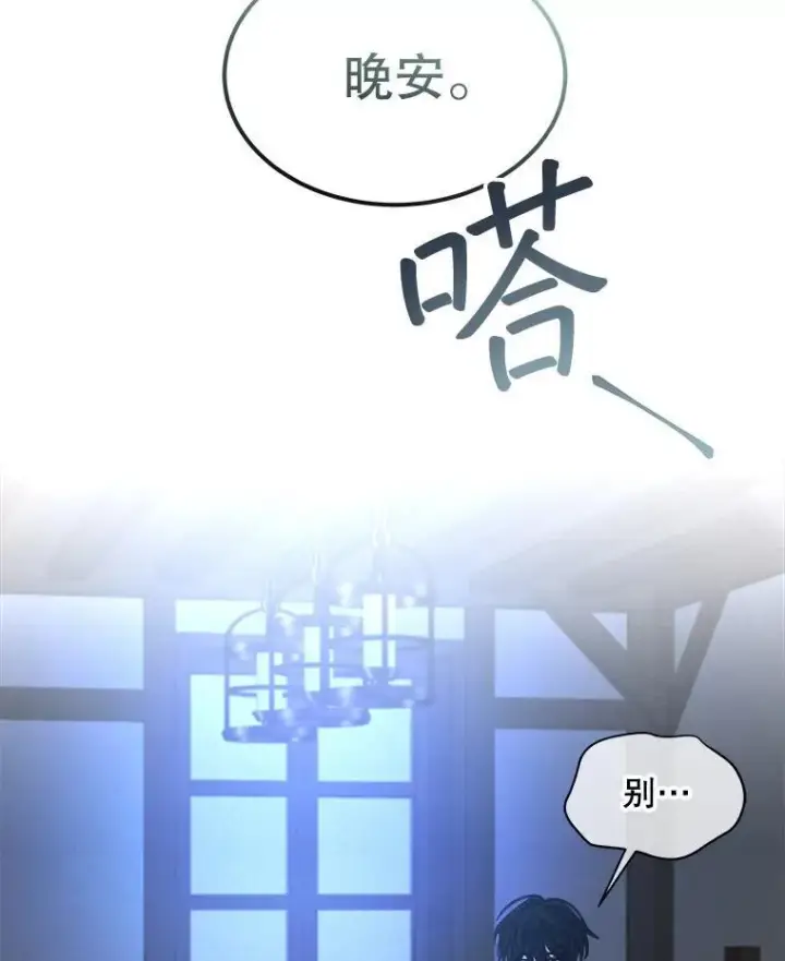 漫画《穿书已经穿腻了》20.逃走第36张图