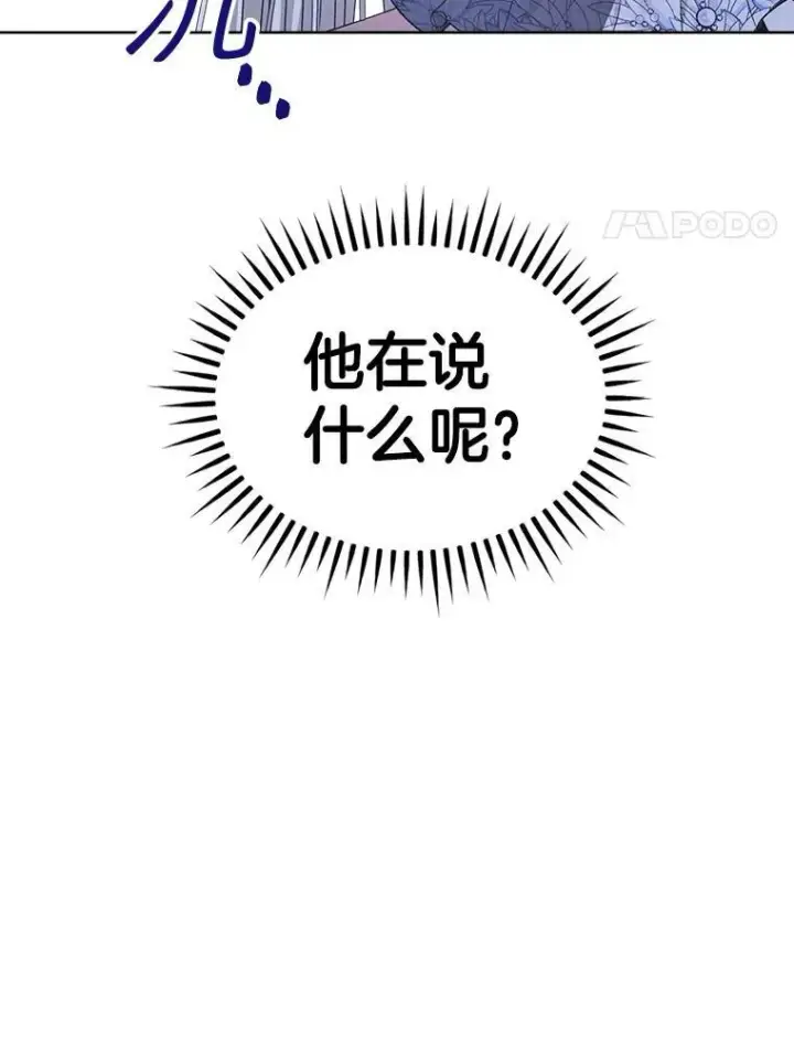 漫画《穿书已经穿腻了》20.逃走第4张图