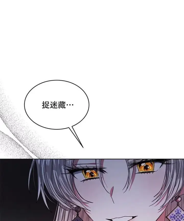漫画《穿书已经穿腻了》20.逃走第60张图