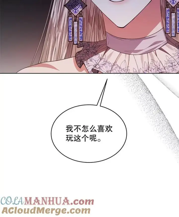 漫画《穿书已经穿腻了》20.逃走第61张图