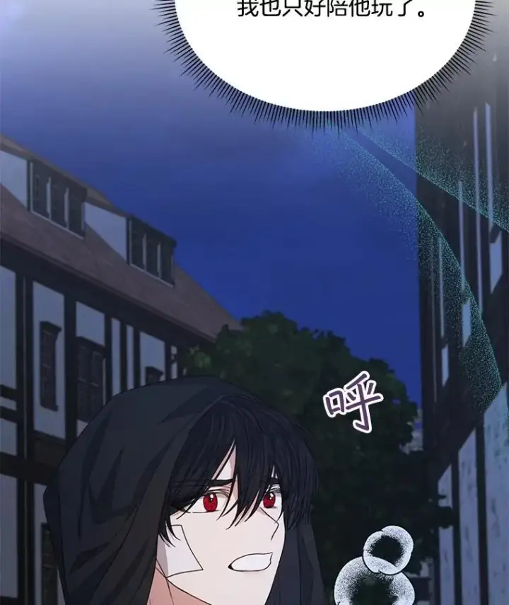 漫画《穿书已经穿腻了》20.逃走第63张图