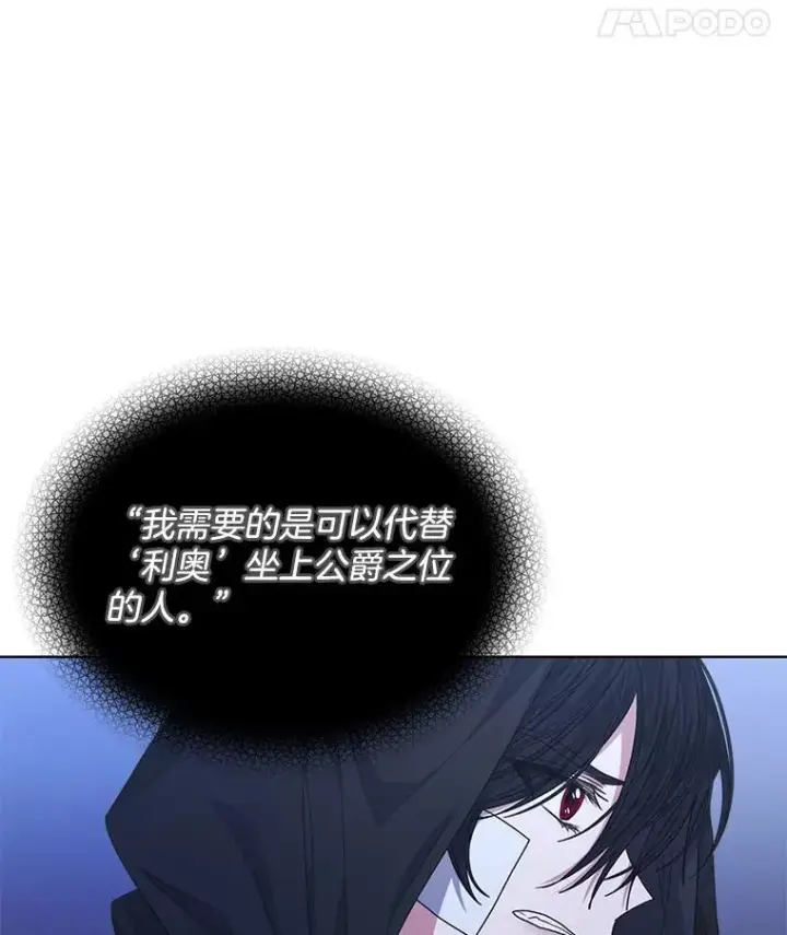 漫画《穿书已经穿腻了》20.逃走第66张图