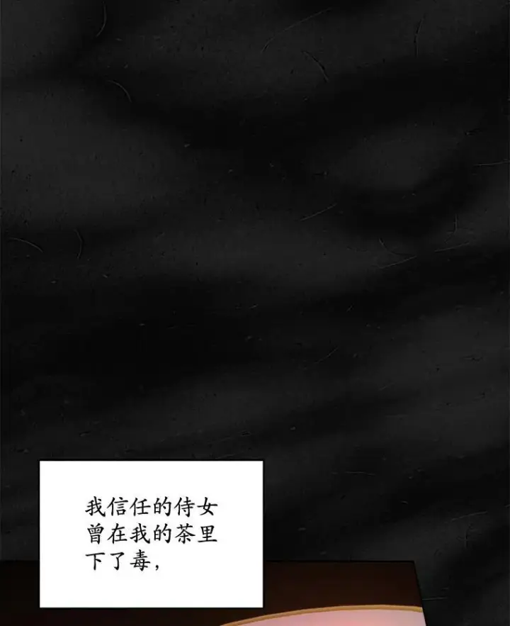 漫画《穿书已经穿腻了》20.逃走第71张图