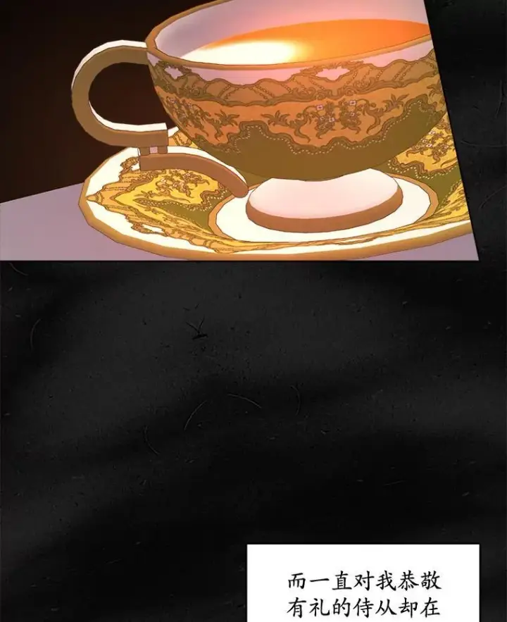 漫画《穿书已经穿腻了》20.逃走第72张图