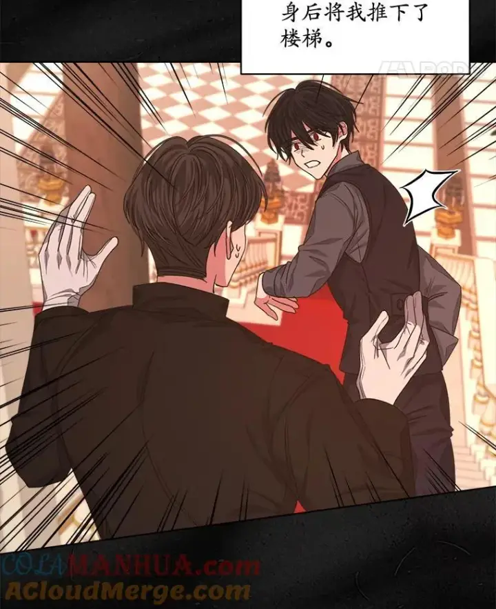 漫画《穿书已经穿腻了》20.逃走第73张图